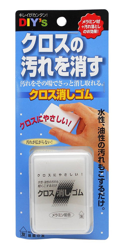 Kenchiku no Tomo Soft Type Eraser for Precise Detailing