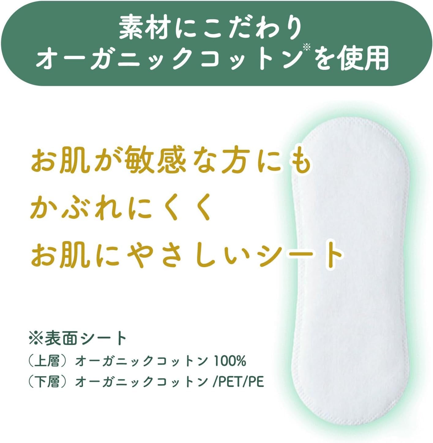 Sarasaty Organic Cotton Panty Liners 48 Count Fragrance-Free
