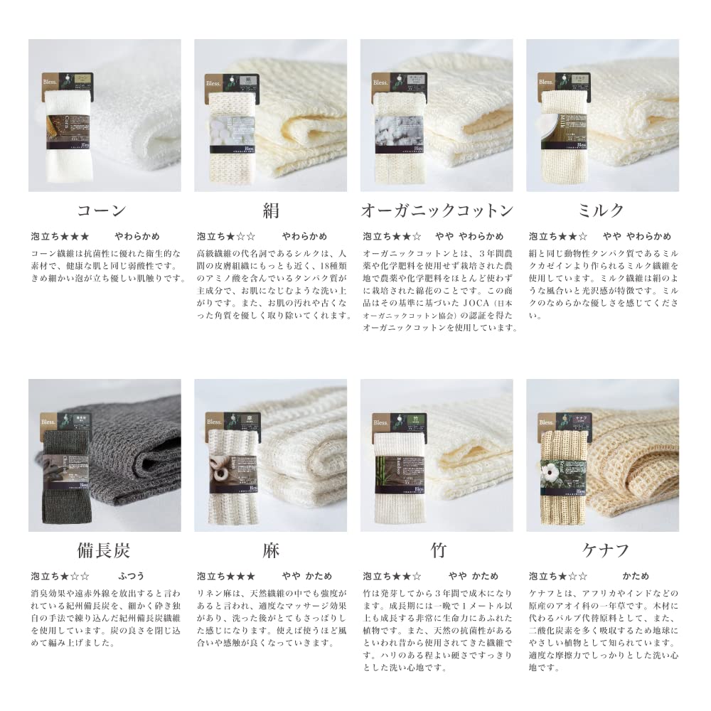 FUJIEI Bless Body Towel with Binchotan Charcoal 25x90cm