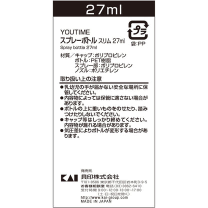 KAI Slim Spray Bottle 27ml for Travel and Skincare