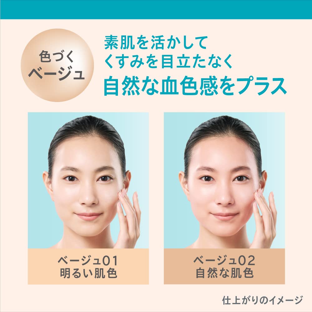 Curel BB Milk Natural Skin Tone BB Cream 30ml for Japanese Skincare