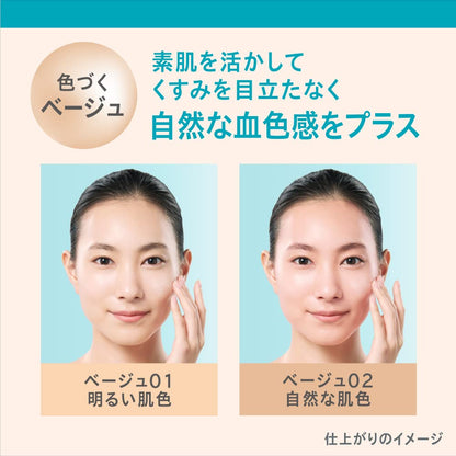 Curel BB Milk Natural Skin Tone BB Cream 30ml for Japanese Skincare