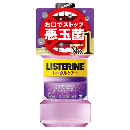 LISTERINE Total Care Plus Mouthwash 500ml for Oral Hygiene