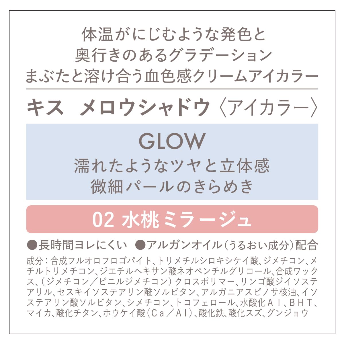 KiSS Mellow Shadow 02 Water Peach Mirage Cream Eyeshadow 5.3g