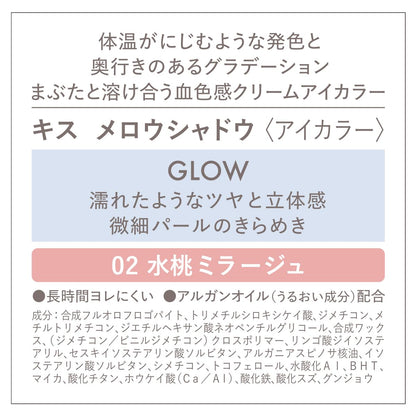 KiSS Mellow Shadow 02 Water Peach Mirage Cream Eyeshadow 5.3g