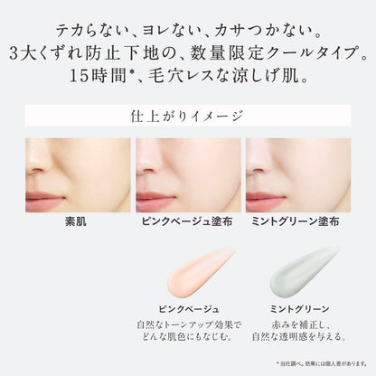 ESPRIQUE Triple Lasting Primer Cool Pink Beige 30g for Flawless Makeup