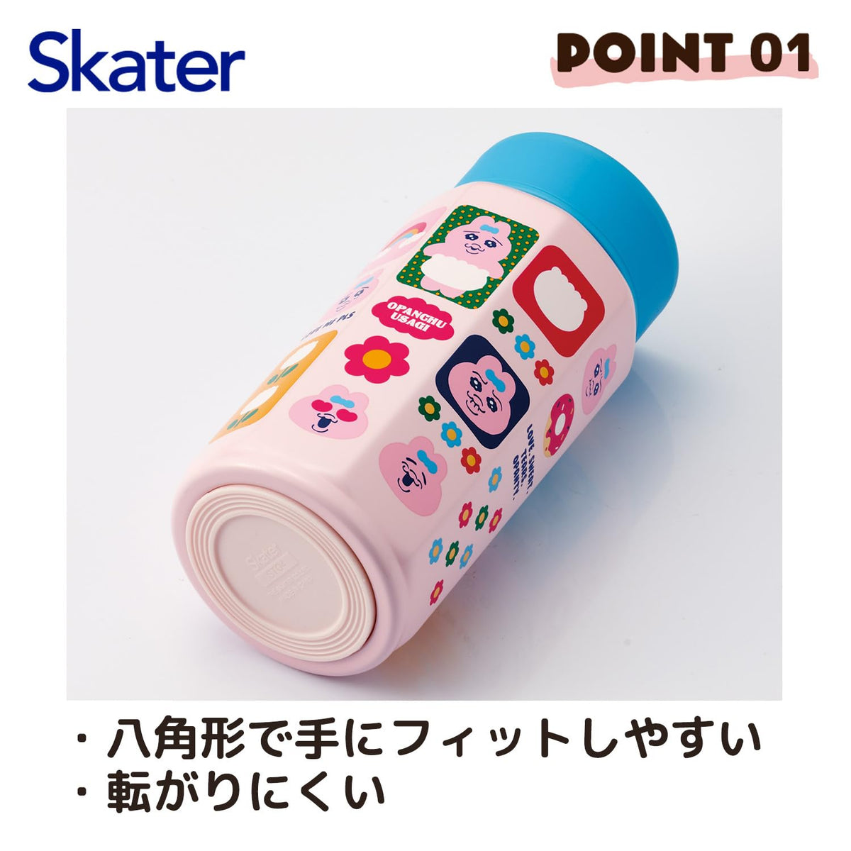 Skater Stainless Steel Octagonal Mug Bottle 350ml with Insulation
