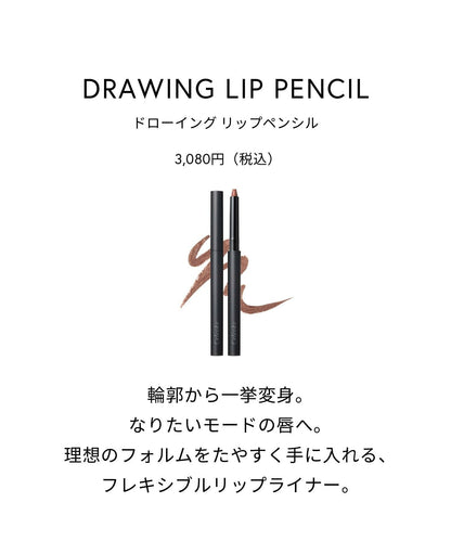 Celvoke Drawing Lip Pencil Burnt Taupe Organic Lip Liner