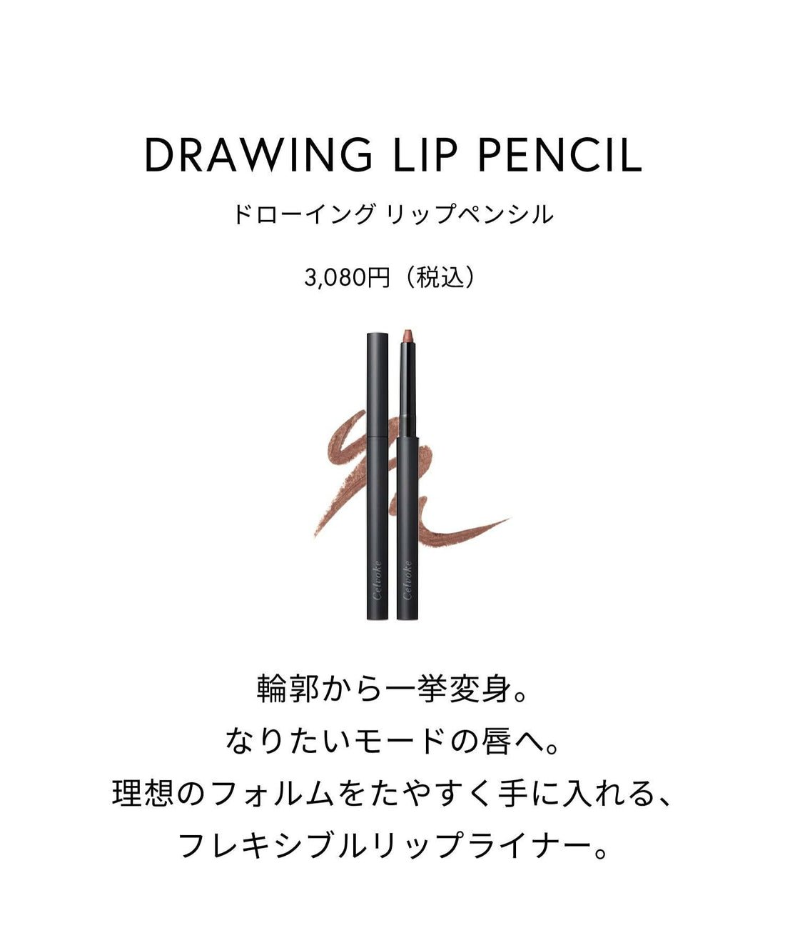 Celvoke Drawing Lip Pencil 03 Orange Chai Organic Lip Liner
