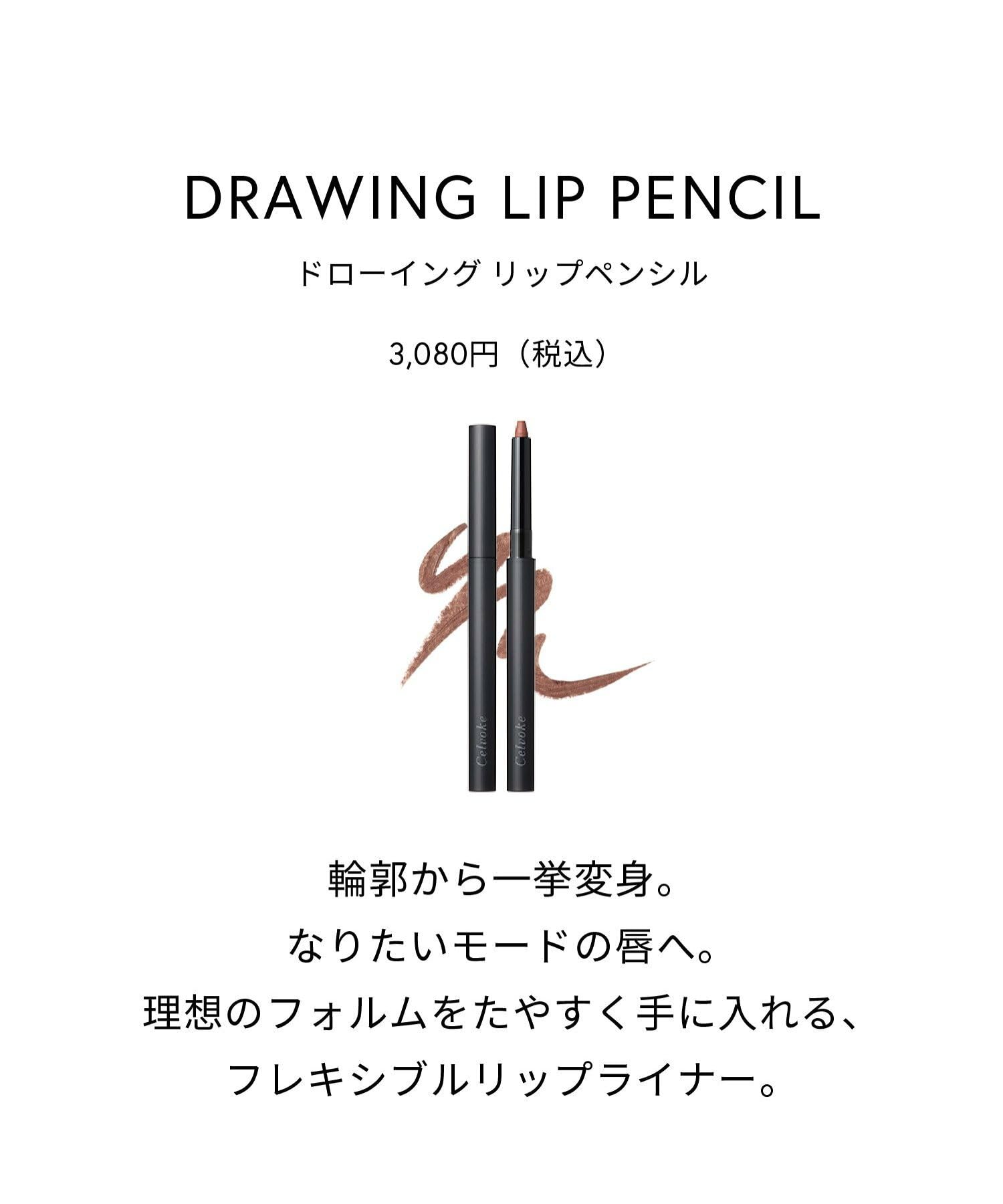 Celvoke Drawing Lip Pencil 03 Orange Chai Organic Lip Liner