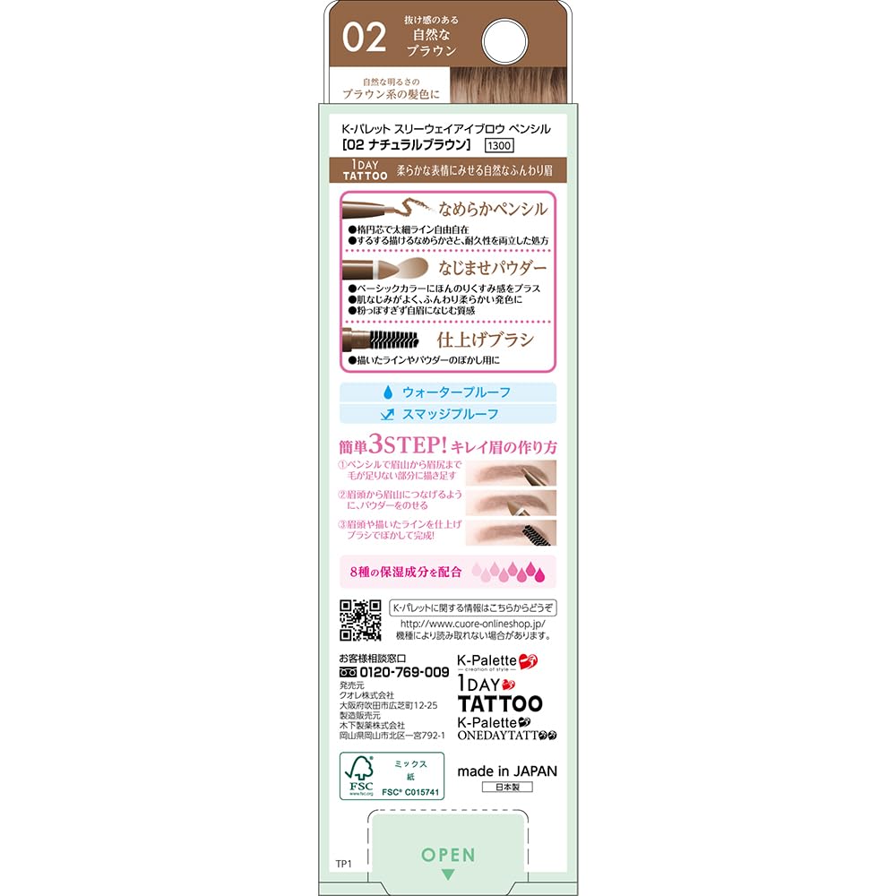 K-Palette Three Way Eyebrow Pencil Natural Brown Waterproof 0.1g