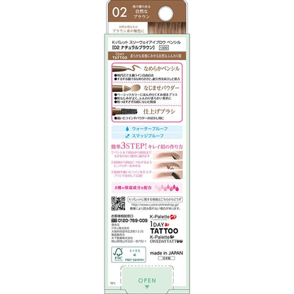 K-Palette Three Way Eyebrow Pencil Natural Brown Waterproof 0.1g