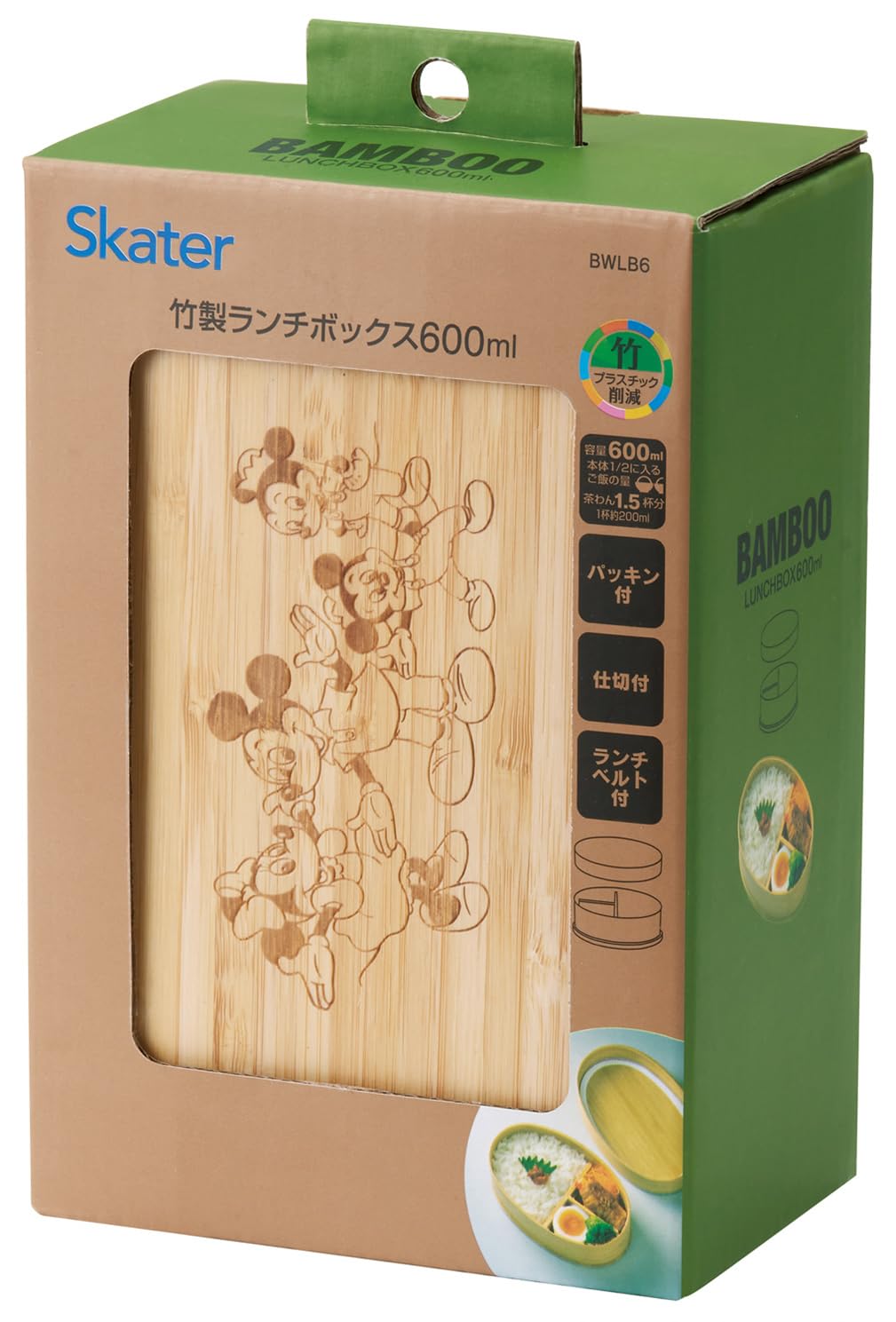 Skater Bamboo Lunch Box 600ml with Dividers and Disney Design