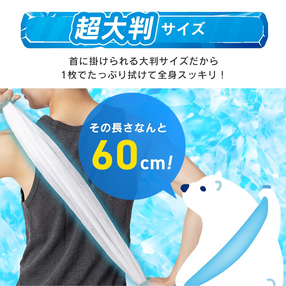 IRIS OHYAMA Cooling Towel Stick Type for Instant Refreshment
