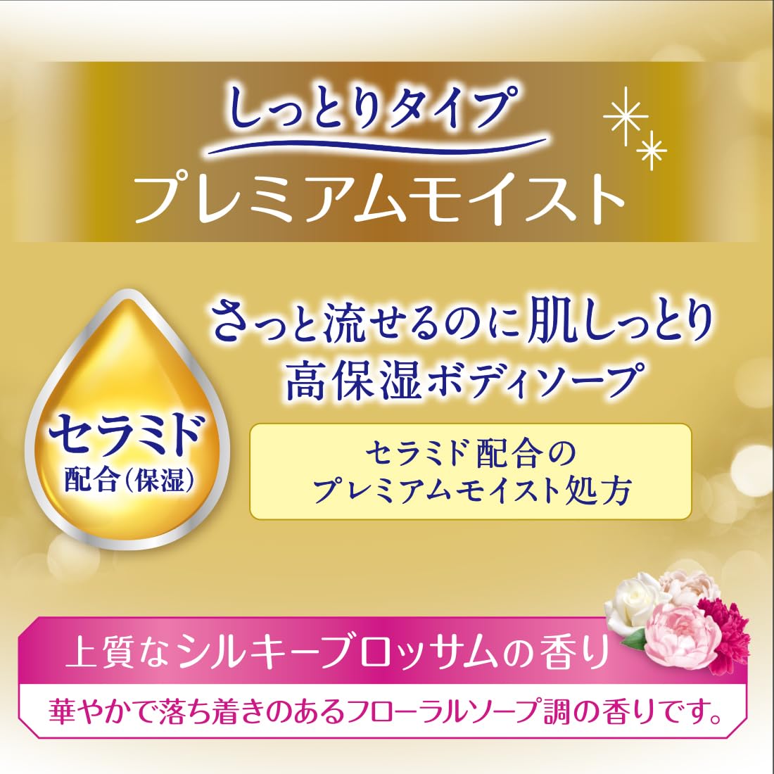 Bouncia Premium Moist Body Soap Refill 340mL for Daily Hydration