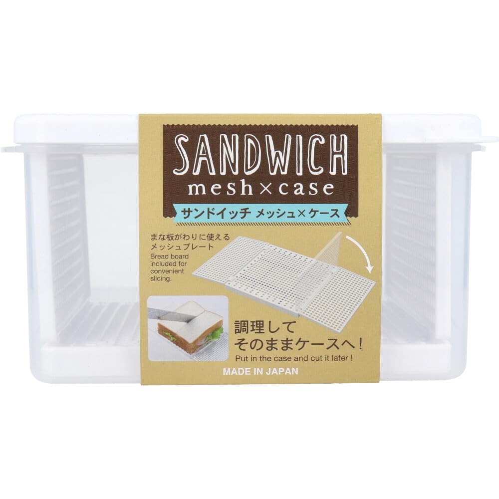 KOKUBO Sandwich Mesh Case for Picnic and Lunch Storage