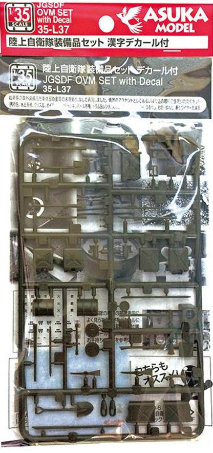 ASUKAMODEL 1/35 Japan Ground Self-Defense Force Equipment Set with Decals