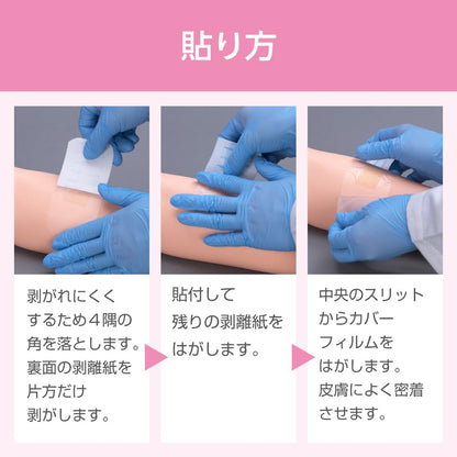 Nitoms Skin-Friendly Waterproof Film 5cm x 10m for Gentle Care