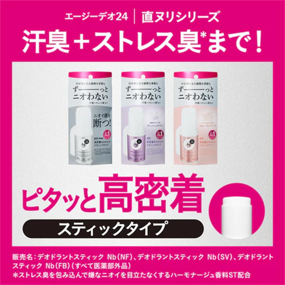 Fine Today Fragrance-Free Deodorant Stick 70g