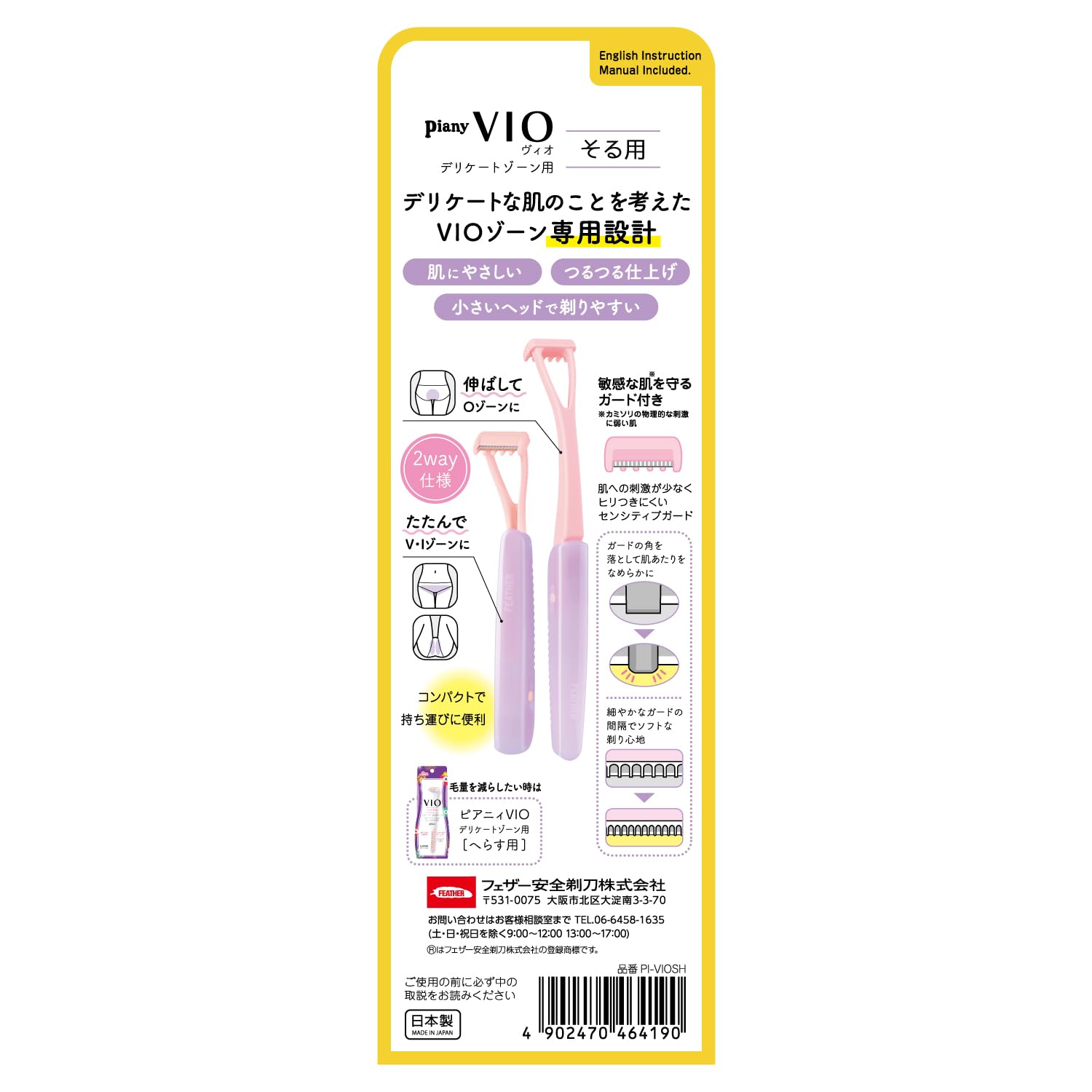 Fezaaanzenkamisori Feather Safety Razor for VIO Use