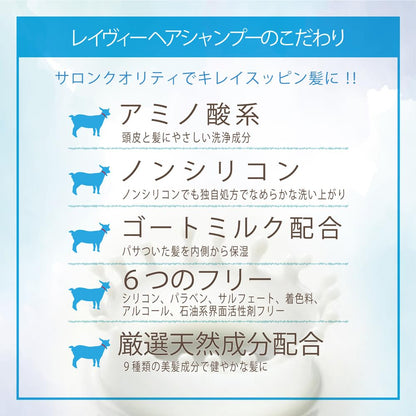 Leivy Double Moisture Hair Shampoo Goat Milk 750ml