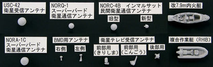 PIT-ROAD 1/350 Scale Model Upgrade Parts Set for Japanese Destroyers
