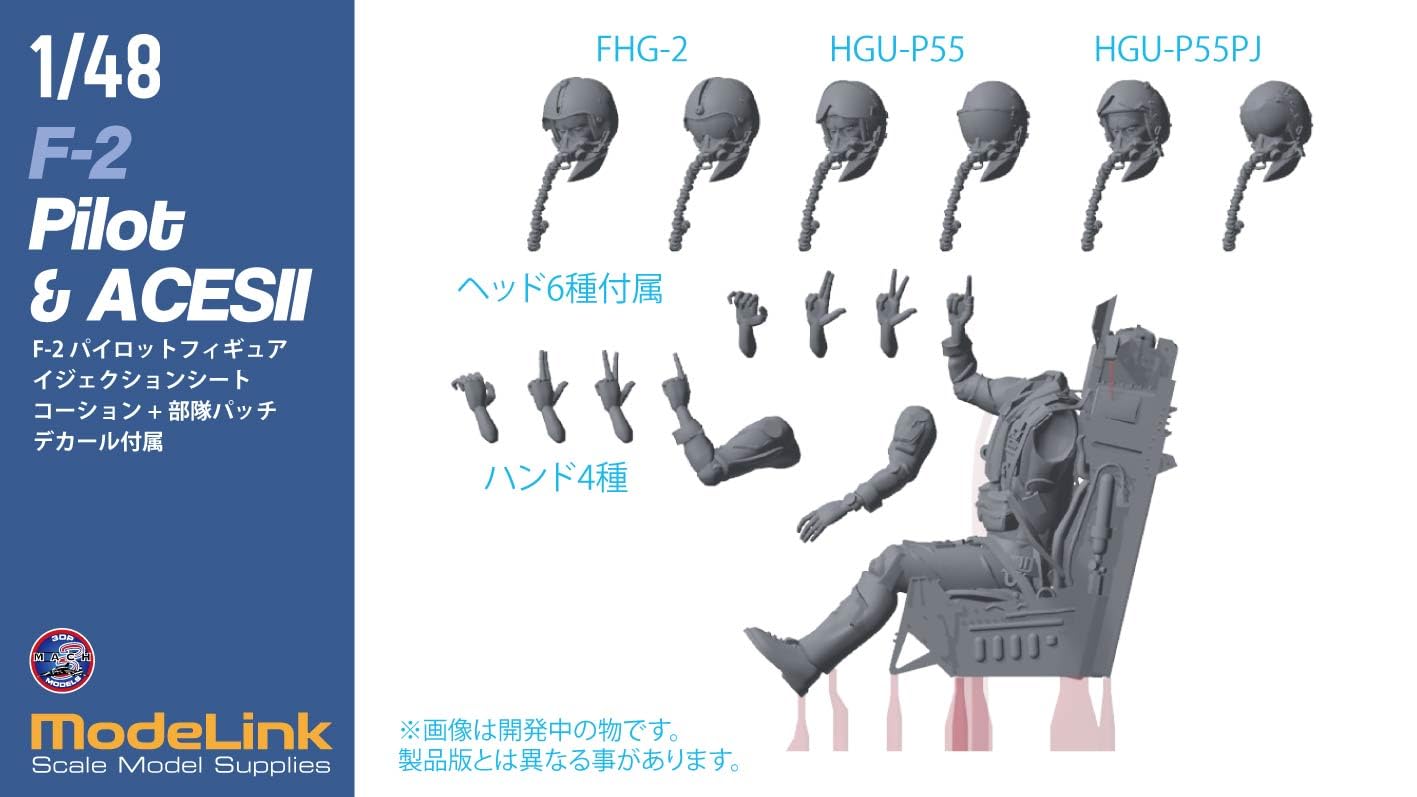 Modelink Japan 1/48 F-2 Pilot and Seat Model Kit Parts