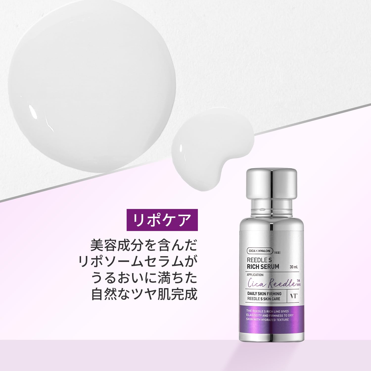 VT COSMETICS Rich Serum for Skin Care with Hydration and Elasticity 50ml