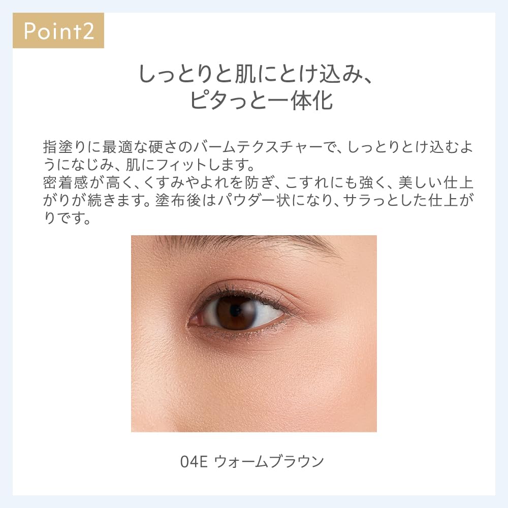 naturaglace Touch On Colors Eye and Face Color Warm Brown 04E