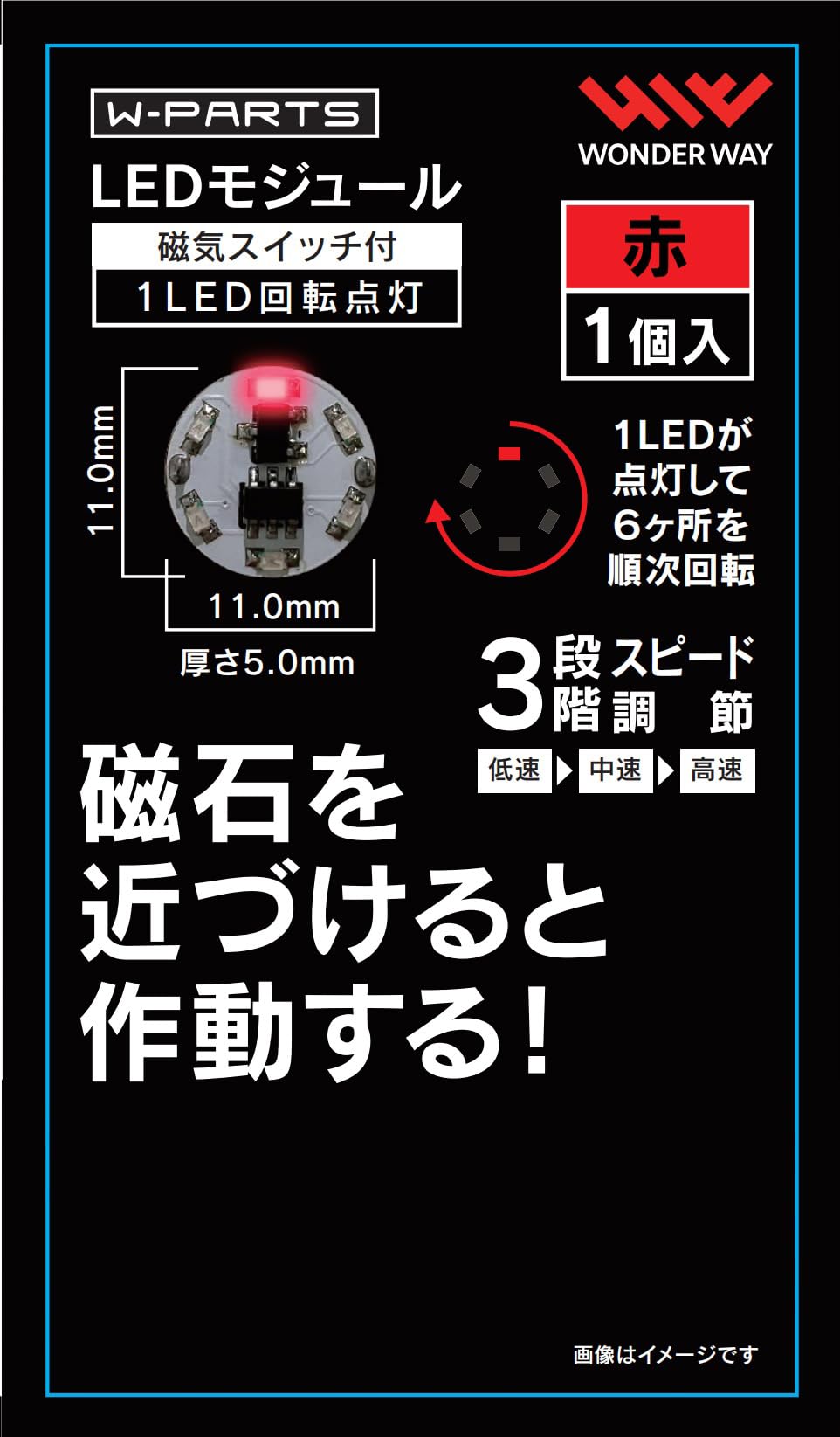 Wonderway LED Module with Magnetic Switch Red 1 LED for Model Kits