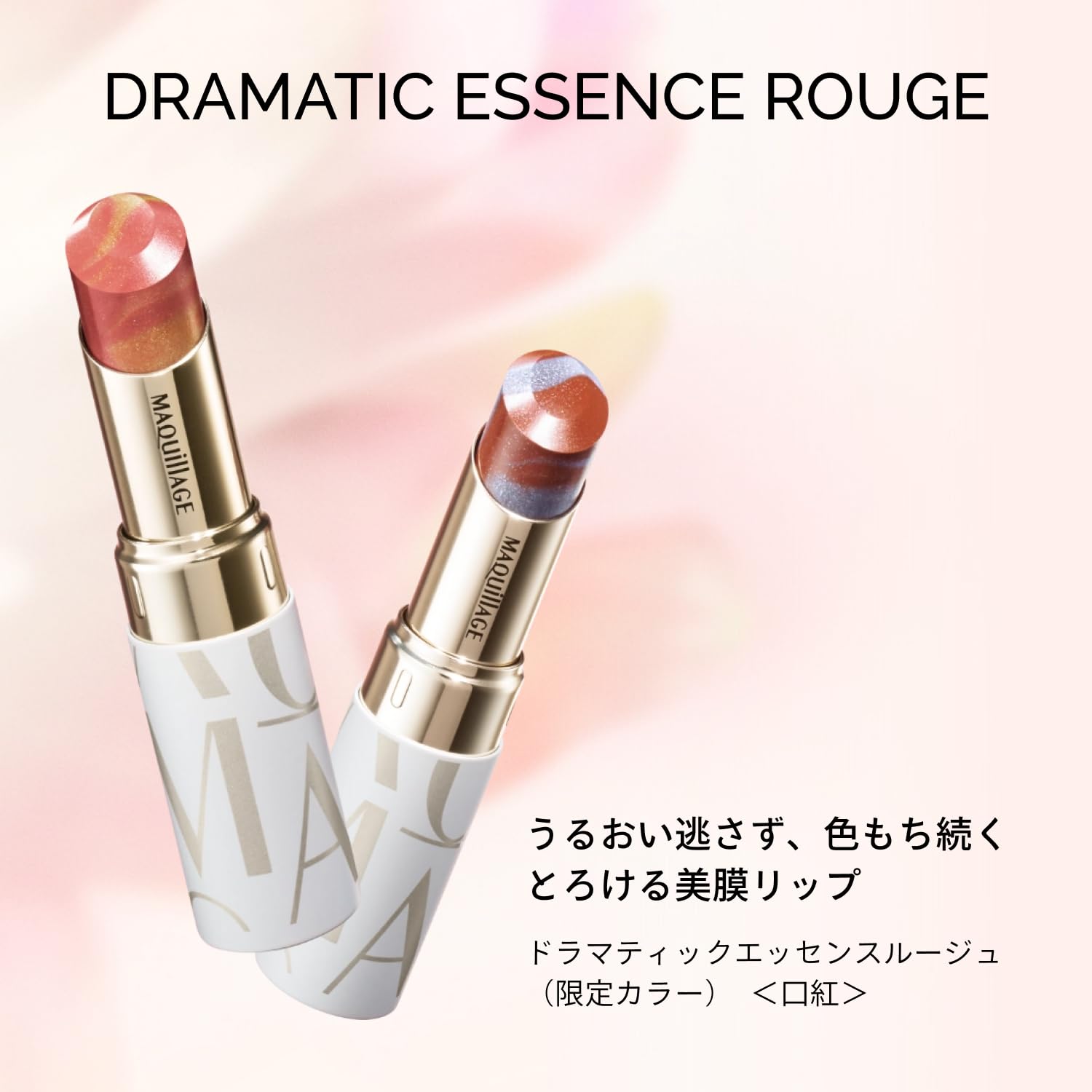 MAQUILLAGE Dramatic Essence Rouge PK320 Pink Marble 4g Lipstick