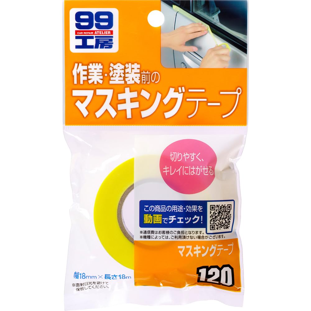 SOFT99 Masking Tape for Painting and Polishing 50mm