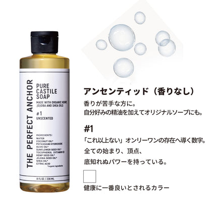 The Perfect Anchor Pure Castile Soap 944ml Unscented Organic Cleanser