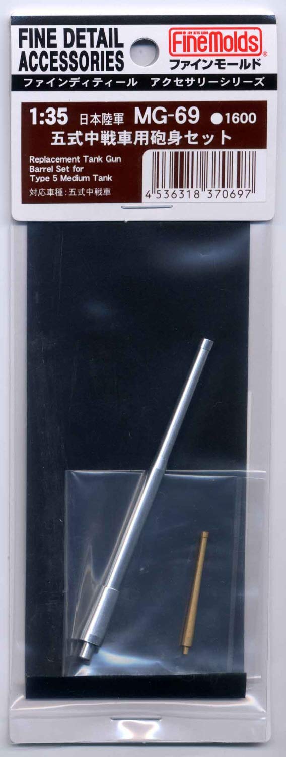 FineMolds 1/35 Military Accessory Type 5 Medium Tank Barrel Set