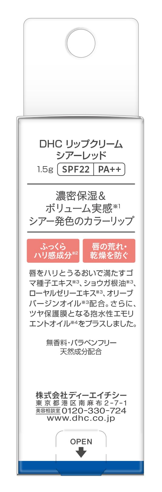 DHC Lip Cream Sheer Red Moisturizing Balm