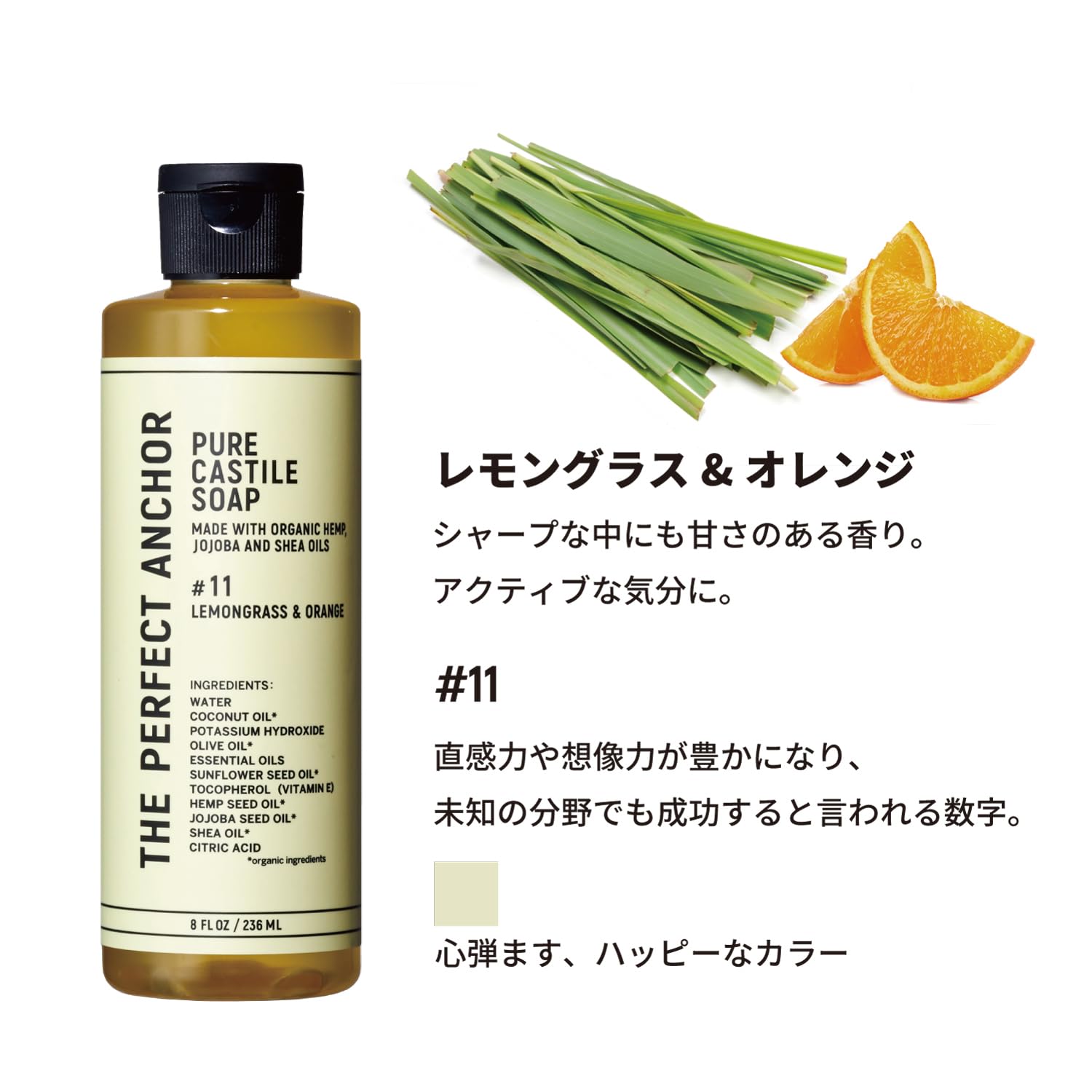 The Perfect Anchor Lemongrass and Orange Body Wash 236ml