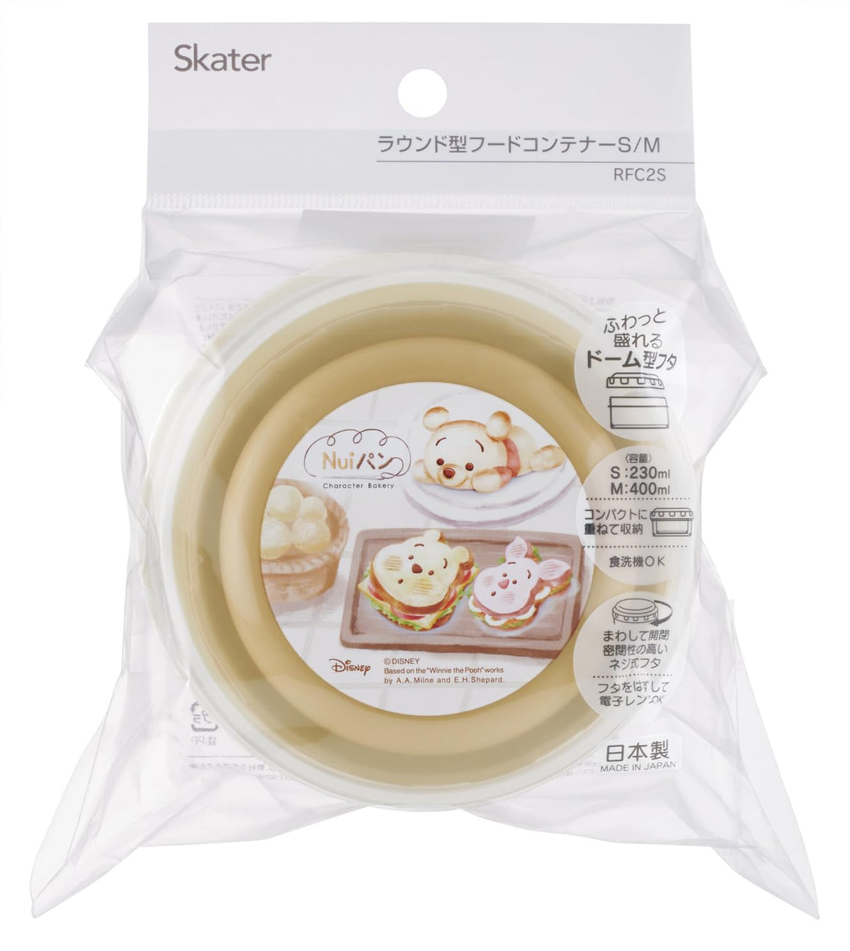 Skater Round Food Container Set - Japanese Lunch Box for Kids