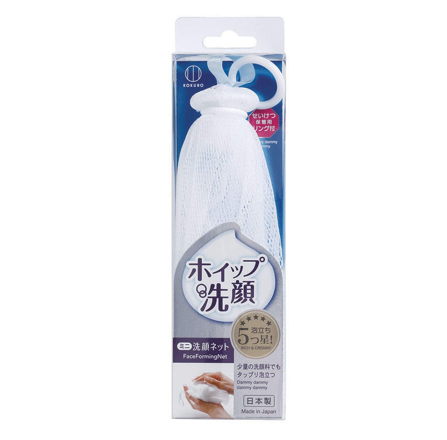 KOKUBO Mini Whipped Facial Cleansing Net with Wall Mount Ring 5x18x3.1cm
