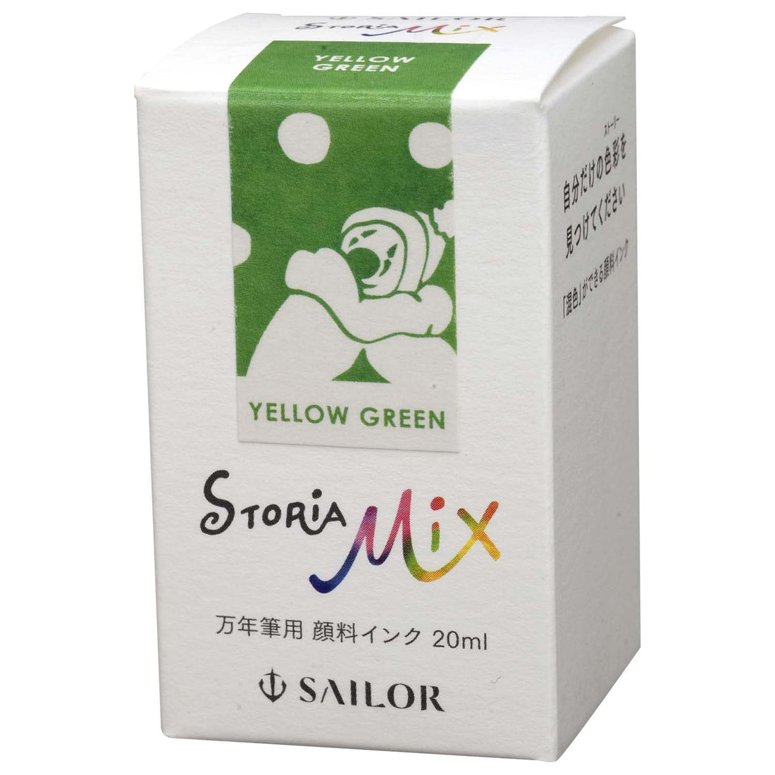 Sailor STORiA Mix Fountain Pen Bottled Pigment Ink, Yellow Green 20ml