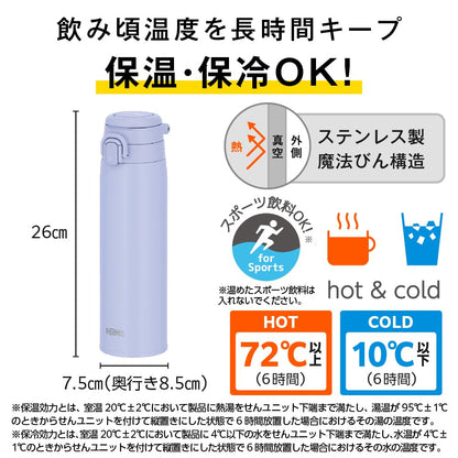 THERMOS Vacuum Insulated Travel Mug with Carry Loop 750ml Blue Lavender