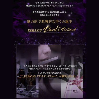 KERASYS Devil&