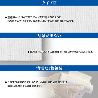 OO Osaki Sterile Disposable Gauze 50 Count for Use