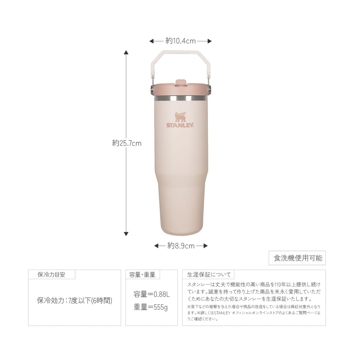 Stanley 1913 Ice Flow Flip Straw 2.0 Rose Quartz 0.89L Tumbler