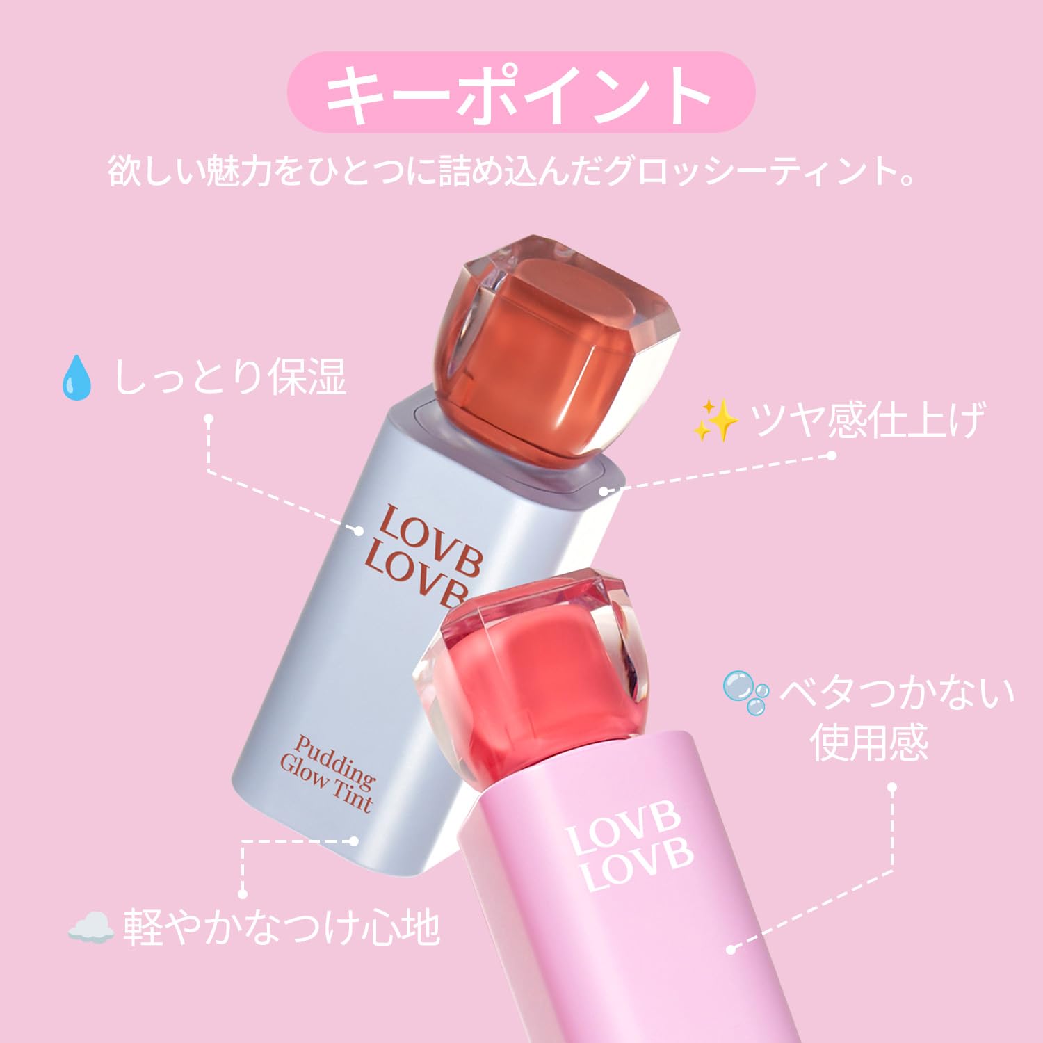 LOVB LOVB Pudding Glow Tint Long-Lasting Lip Tint 4g