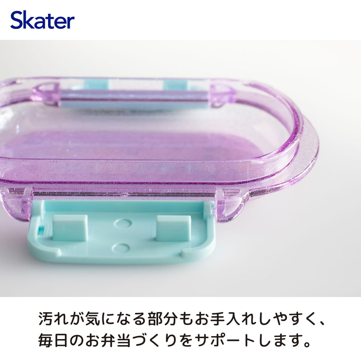 Skater Lunch Box with Easy Clean Design 360ml for Kids