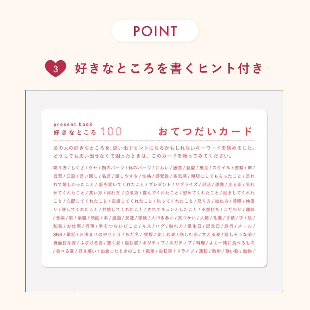 Iroha Publishing Favorite Places 100 Book for Special Occasions