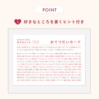 Iroha Publishing Favorite Places 100 Book for Special Occasions