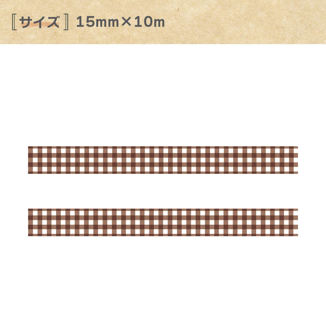 Papier Platz Gingham Check Masking Tape Cocoa Brown