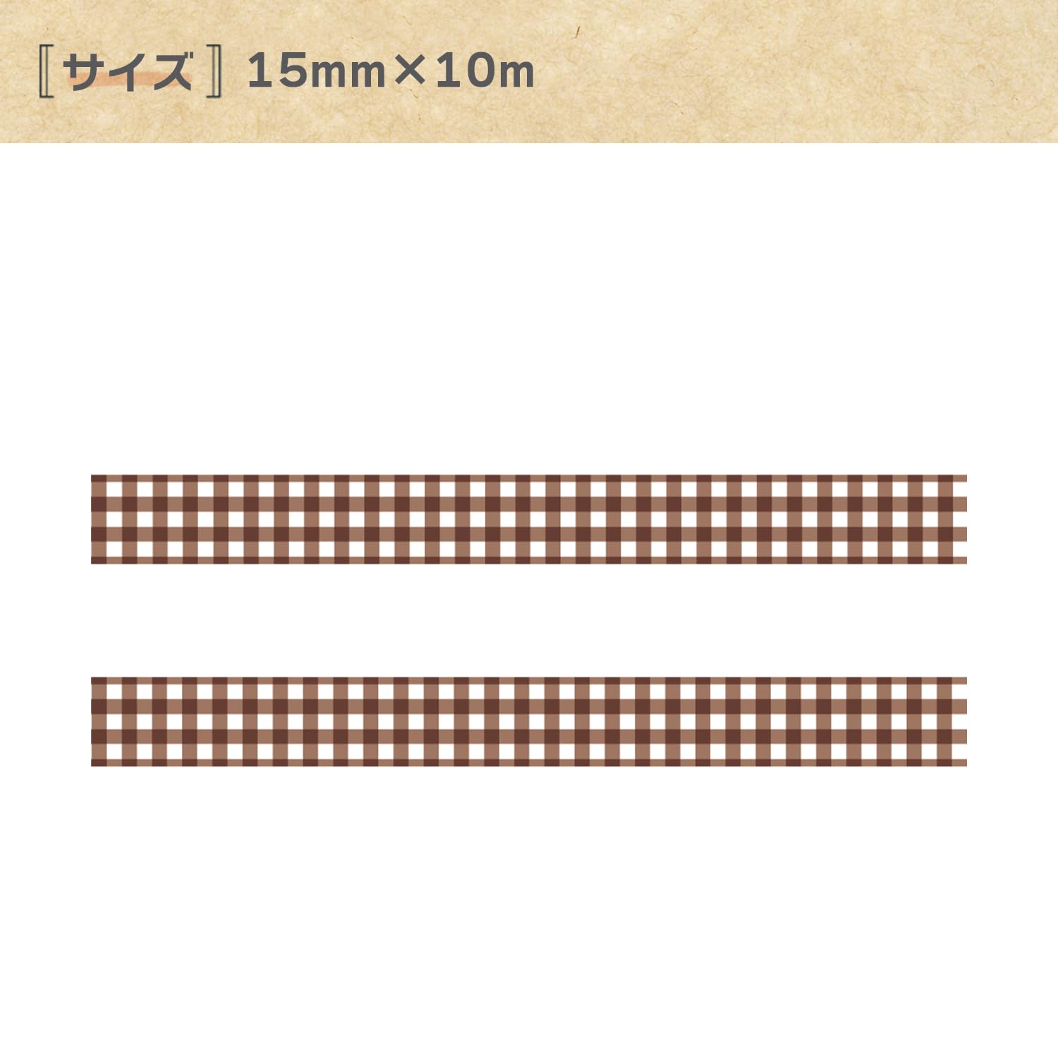 Papier Platz Gingham Check Masking Tape Cocoa Brown