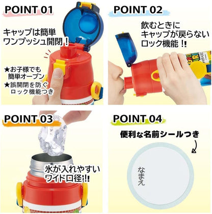Skater Kids Water Bottle 2WAY 470ml Super Mario Design